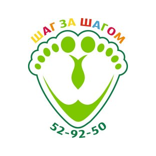 Шаг за шагом