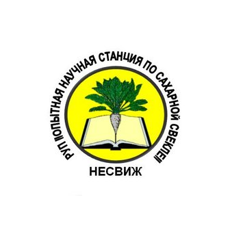 Опытная научная станция по сахарной свекле, РУП