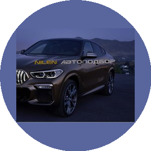 Нилен Автоподбор