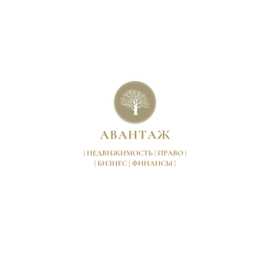 Авантаж