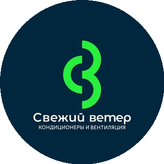 Свежий ветер