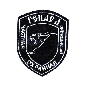 Частная Охранная организация Гепард
