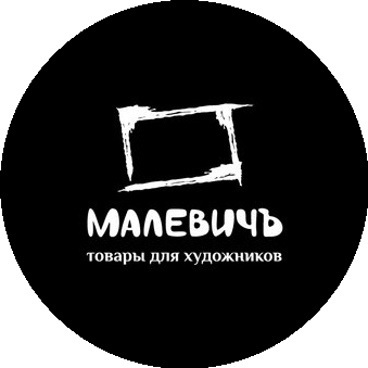 Малевичъ