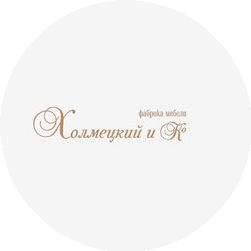 Компания Холмецкий и Ко