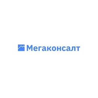 МЕГАКОНСАЛТ