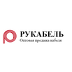 Рукабель