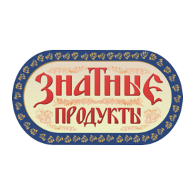 Компания Знатные продукты