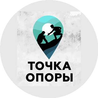 Фонд Точка Опоры