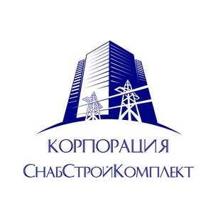 Корпорация СнабСтройКомплект