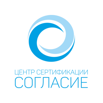ЦС Согласие