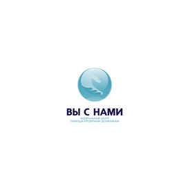 Вы с нами