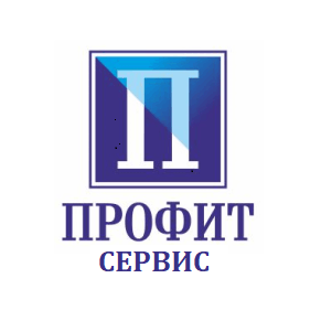 Профит Сервис