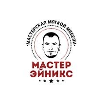 Эйникс Никита Сергеевич