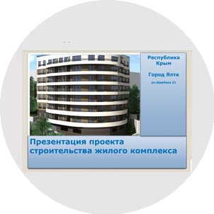 Домострой 2000