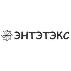 ЭНТЭТЭКС