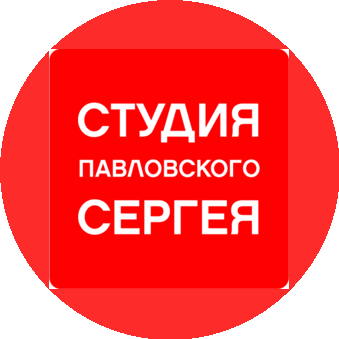 Павловская Виктория Владимировна