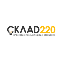 Склад 220
