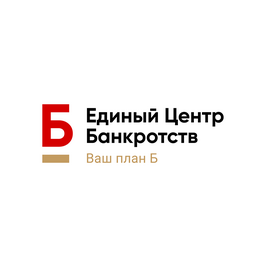 Единый Центр Банкротств