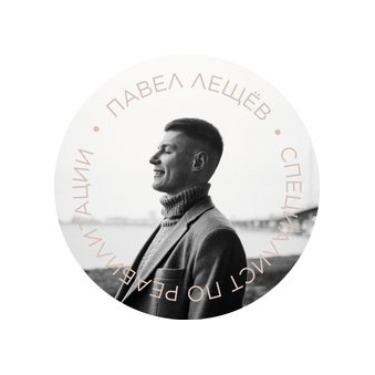 Онлайн-Школа Павла Лещева