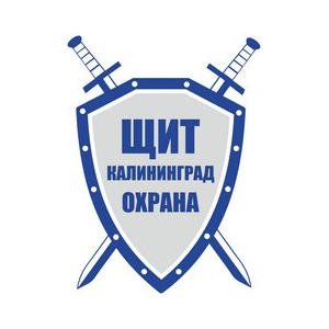 Щит-Калининград, ЧОП