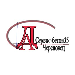 Сервис-бетон35