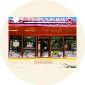 Магазин Жемчужинка