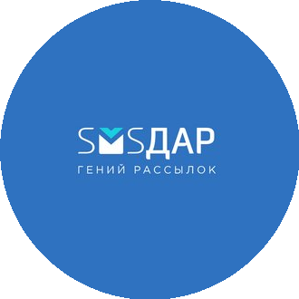Смс Даром