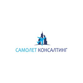 САМОЛЕТ КОНСАЛТИНГ
