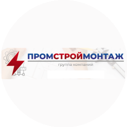 Промстроймонтаж