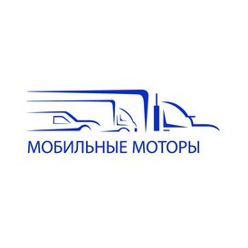 ТК МОБИЛЬНЫЕ МОТОРЫ