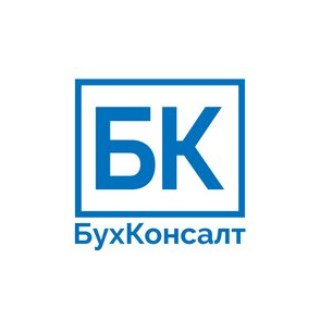 Бухконсалт
