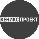 Кеникс Проект