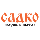 Служба Быта Садко