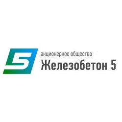 Железобетон-5