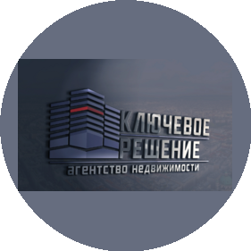 АН Ключевое Решение