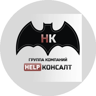 Группа компаний ХЭЛП Консалт