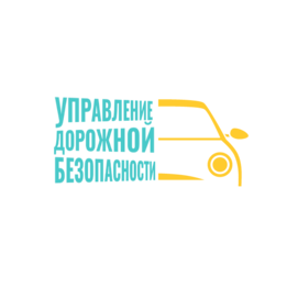 Управление Дорожной Безопасности