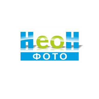 НеонФото