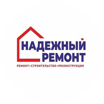 Надежный ремонт