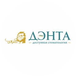 Дэнта
