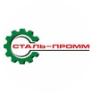 Сталь-Промм