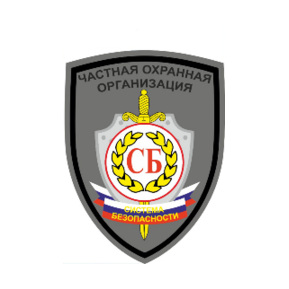 Частная Охранная организация Система Безопасности
