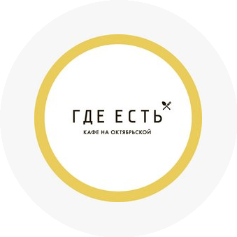 Где Есть