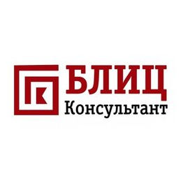 Блиц Консультант