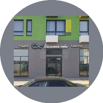 Восьмое небо