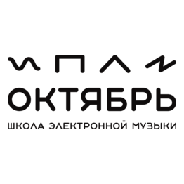 Школа электронной музыки Октябрь