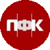 ПФК