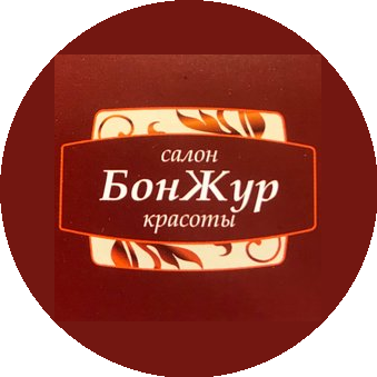 Cалон красоты БонЖур на Щукинской