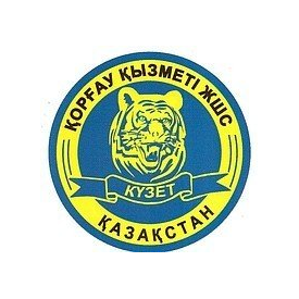 Қорғау Қызметі