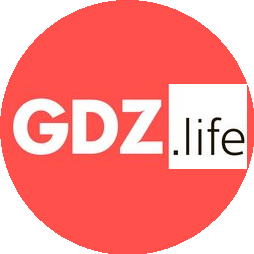 GDZ.Life